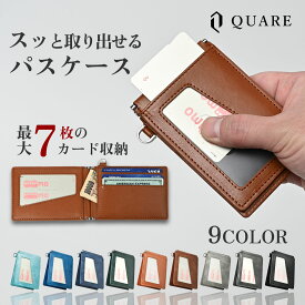 【4日20時〜4h限定10%OFFクーポン配布！】パスケース 定期入れ メンズ 革 両面 定期券 入れ ic カードケース 2つ折り バタフライ 大容量 薄型 収納 免許証