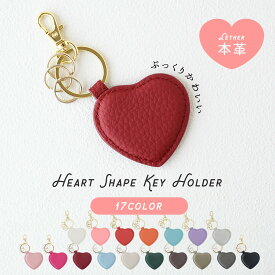 本革製 ハート チャーム キーチャーム キーホルダー ハート型 バッグチャーム キーリング ぷくちゃむ puccham ナスカンフック付き プレゼント プチギフト