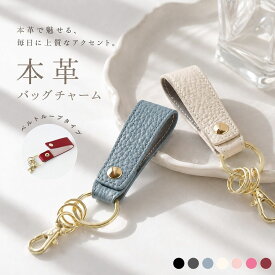 【クーポンで32％OFF】本革 キーホルダー キーチャーム バッグチャーム キーリング キーケース レザー メンズ レディース スマホストラップ ベルトループ対応 スナップボタン 鍵 まとめる おしゃれ レザー ギフト 革 プレゼント ぷくちゃむ puccham QUARE