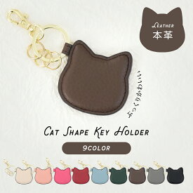 【9日まで15%OFFクーポン配布！】本革製 猫型 キーチャーム キーホルダー バッグチャーム キーリング ぷくちゃむ puccham ナスカンフック付き プレゼントにも