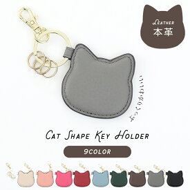 バッグチャーム 猫型 キーチャーム キーホルダー 本革 キーリング ネコ レザー ぷくちゃむ puccham ナスカンフック付き 推し活 推し 推し活グッズ キーケース cat バックチャーム おしゃれ かわいい プレゼント プチギフト