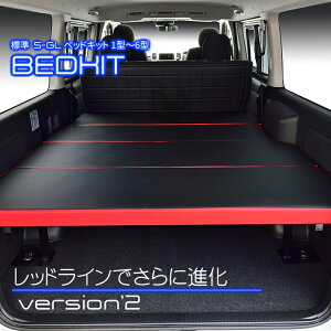 ハイエース 0系 ベッドキットの通販 価格比較 価格 Com ハイエース 0系 ベッドキットの通販 価格比較 価格 Com