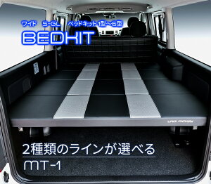 ハイエース ワイド ベッドキットの通販 価格比較 価格 Com