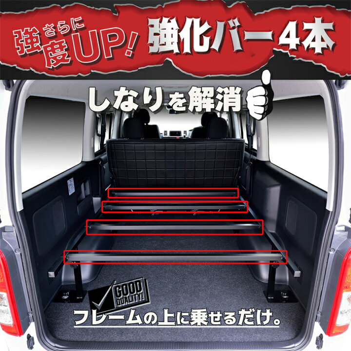 楽天市場】ハイエース 200 標準・DX 強化バー 4本セット : リンクス 