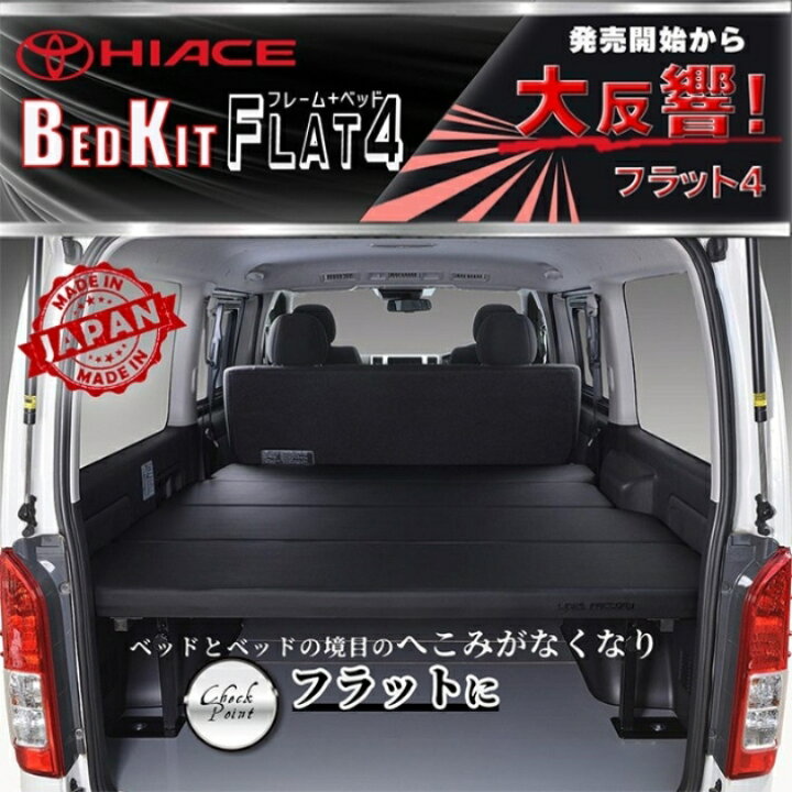 楽天市場】【期間限定☆送料無料☆】ハイエース 200 標準 S-GL ベッド 