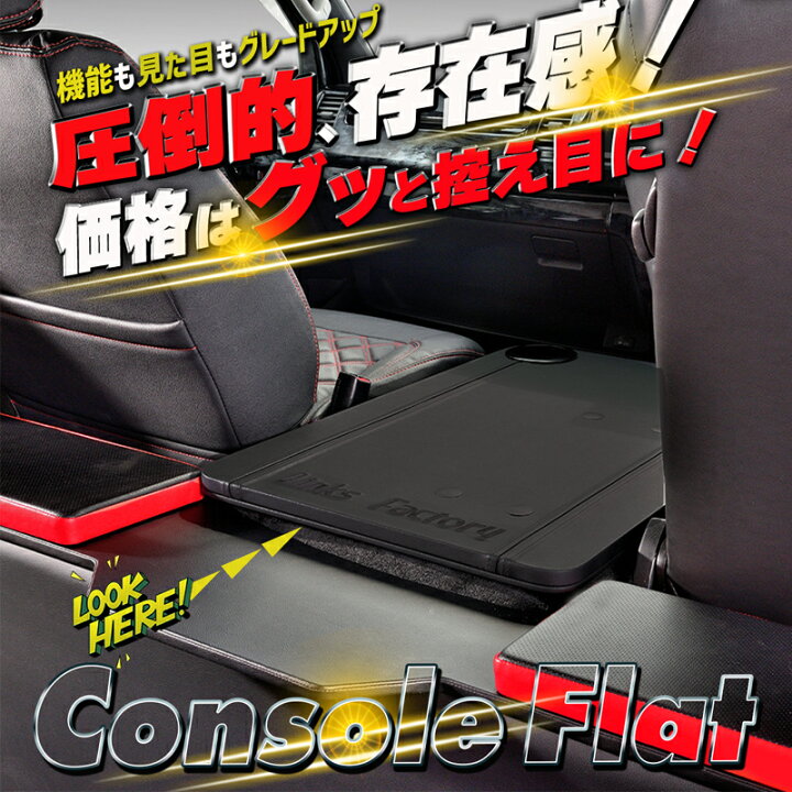 楽天市場】ハイエース 200 標準 S-GL コンソールフラット オール 