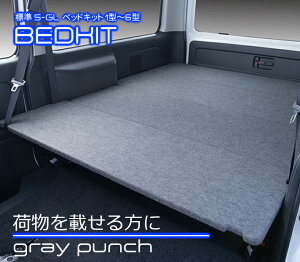 ハイエース 0系 ベッドキットの通販 価格比較 価格 Com