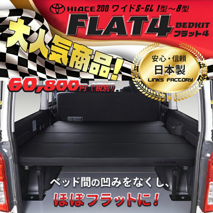楽天市場】【期間限定☆送料無料☆】ハイエース 200 ワイド S-GL 