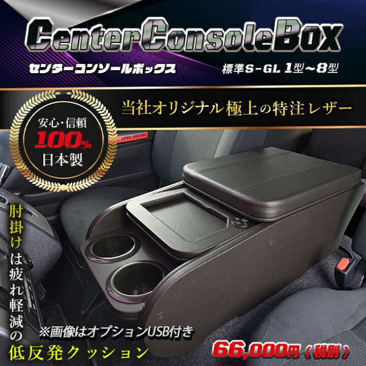 楽天市場】ハイエース 200 標準（ナロー） S-GL センターコンソール  