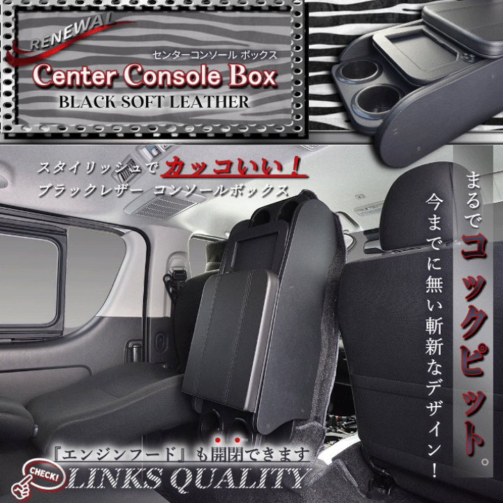 SHINKE センターコンソール　ハイエースナロー用 SHINKE センターコンソール ハイエースナロー用 楽天市場