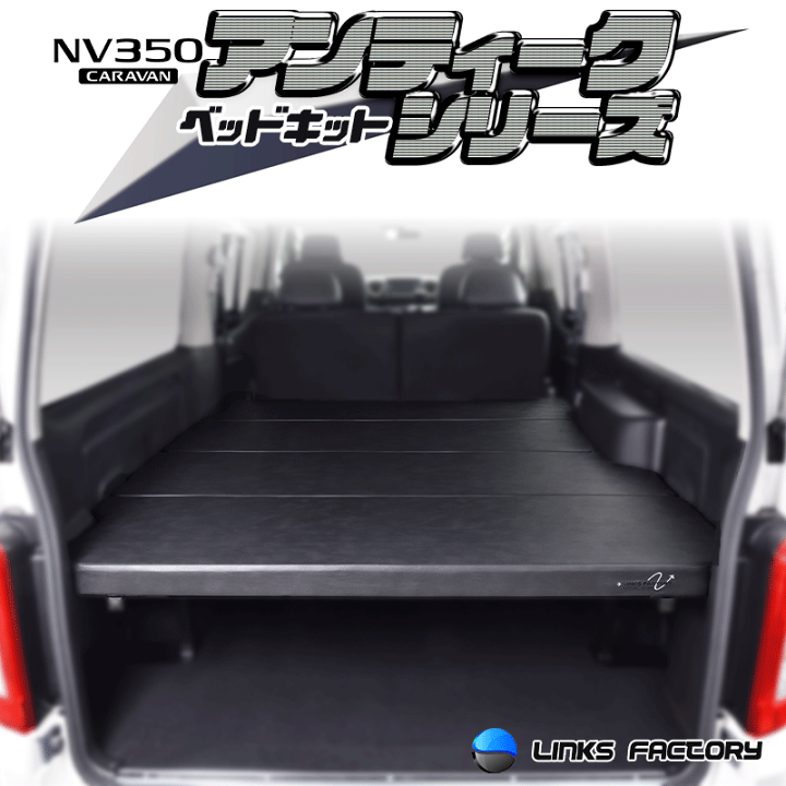 楽天市場】【期間限定☆送料無料☆】キャラバン NV350 GX アンティーク