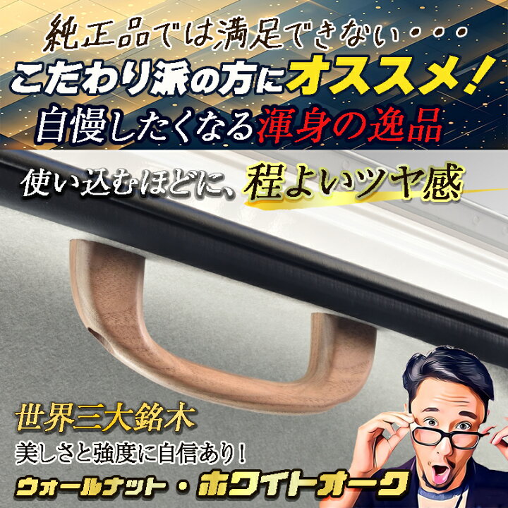 楽天市場】ハイエース 200 リア、アシストグリップ 1個 
