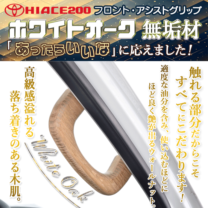 楽天市場】ハイエース 200 アシストグリップ 1個 Aピラー 楽天市場】ハイエース 200 アシストグリップ 1個 Aピラー