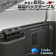 ハイエース 200 標準、ワイド S-GL　 バックテーブル、ver2