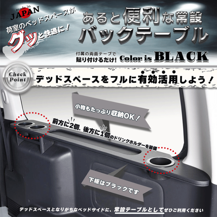 楽天市場】ハイエース 200 標準、ワイド S-GL バックテーブル、ver2 