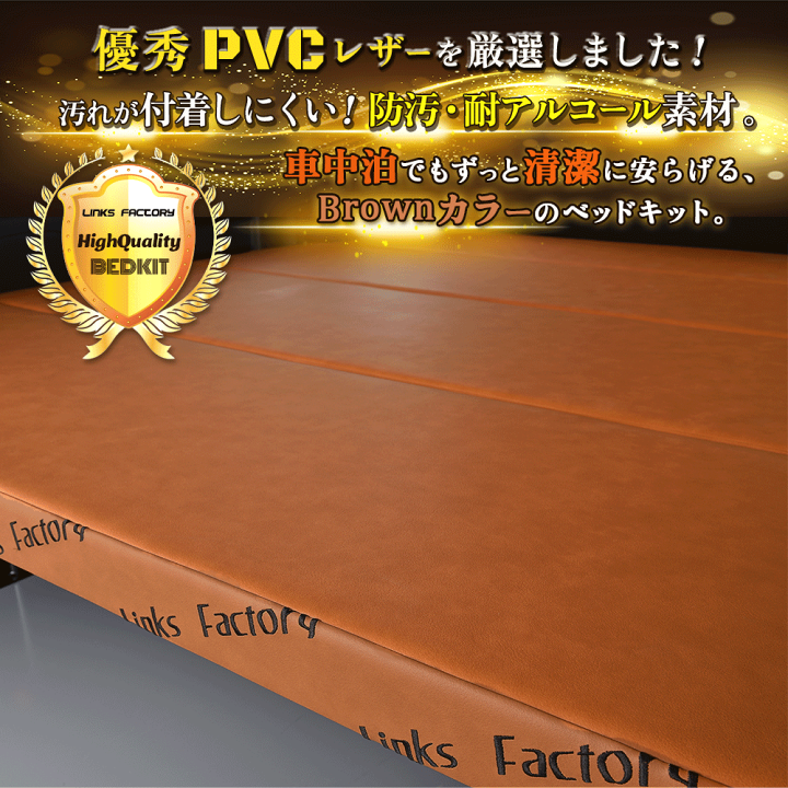 【引取り限定】GR8 ベッドキット オリジナルベッドキット ※個人宅配送不可商品※ – GR8 STYLE ONLINE