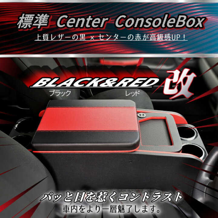 楽天市場】ハイエース 200 標準 S-GL センターコンソールボックス 
