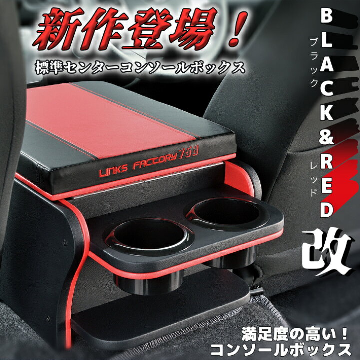 楽天市場】ハイエース 200 標準 S-GL センターコンソールボックス 