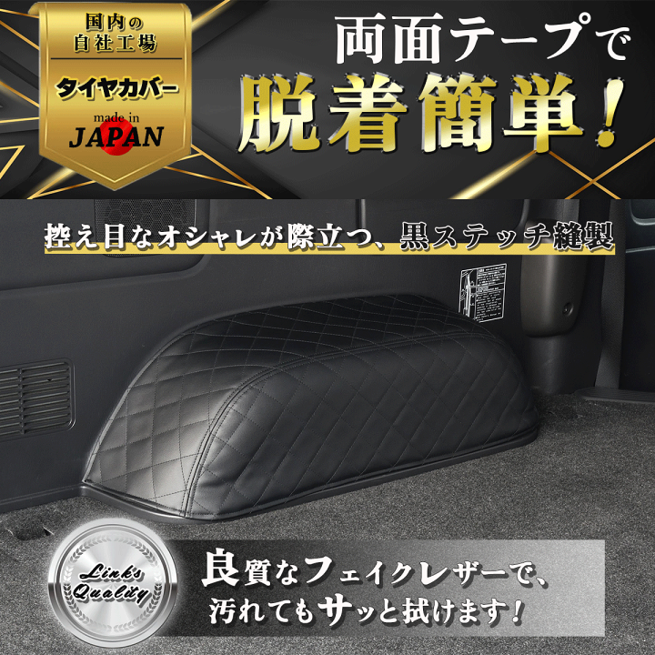 楽天市場】ハイエース 200 S-GL 標準・ワイド タイヤハウス