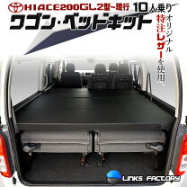 楽天市場】ハイエース ワゴンgl ベットキットの通販