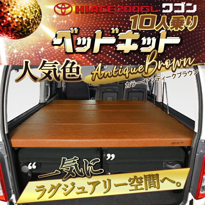 楽天市場】【期間限定☆送料無料☆】ハイエース 200 ワゴン GL （10人 