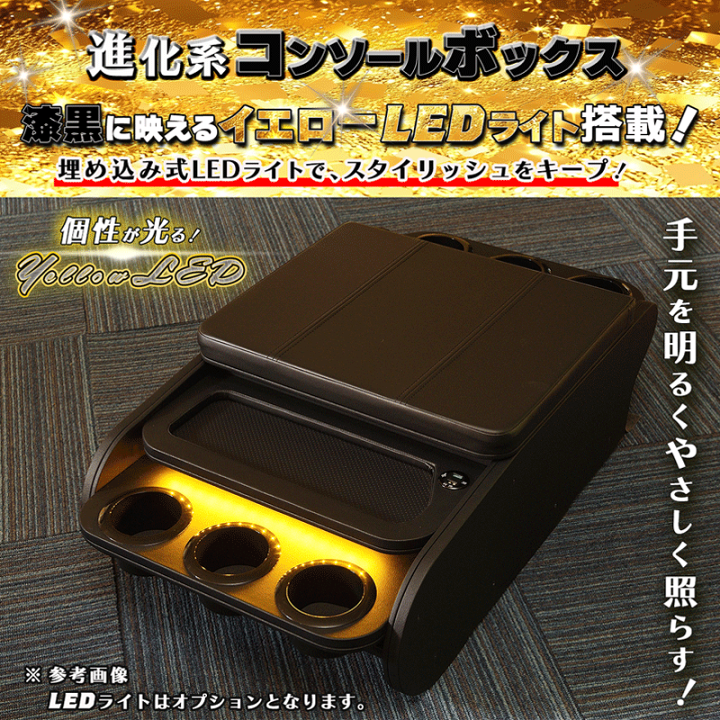 ハイエースワゴンGL用センターコンソール Amazon | ハイエース 200 ☆ワイド S-GL ☆DXスーパーロング（5