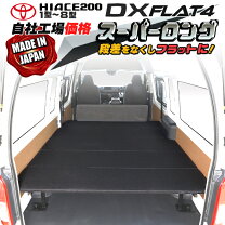 楽天市場】ハイエース dx スーパーロング 防虫ネットの通販