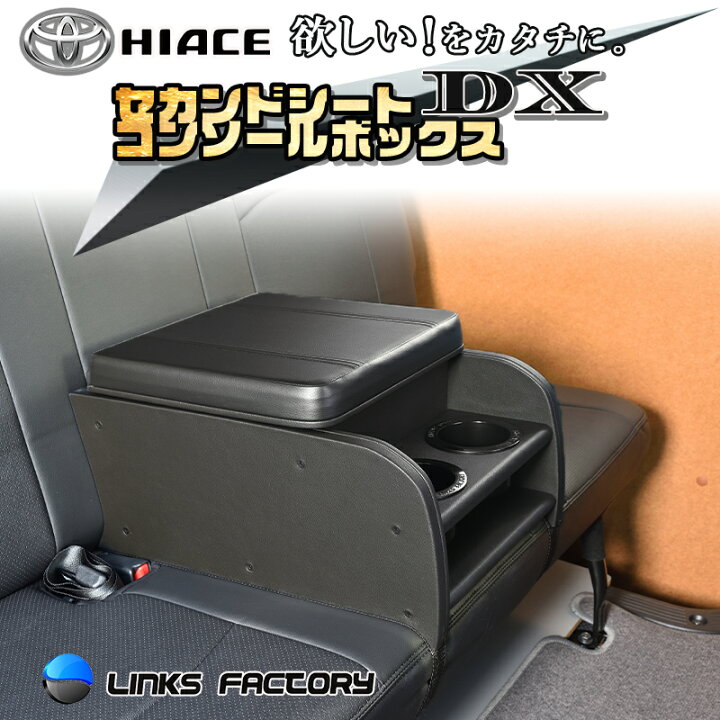 楽天市場】ハイエース 200 DX、DXスーパーロング セカンドシート 
