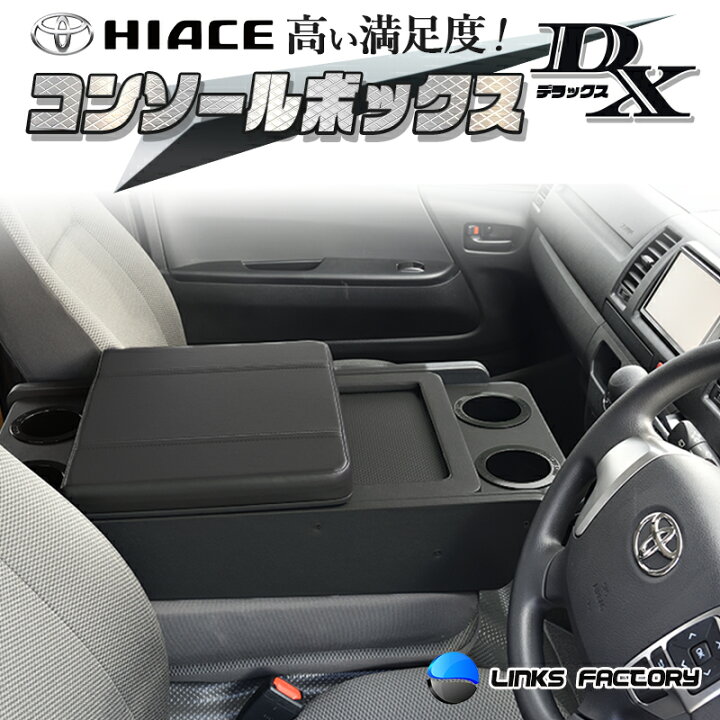楽天市場】ハイエース 200 DX、DX（6人乗り）スーパーロング センター 