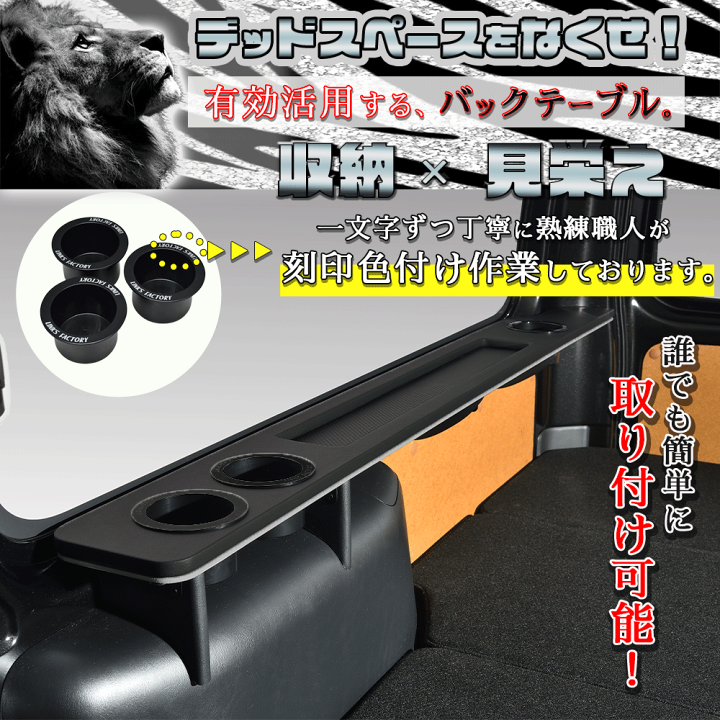 楽天市場】ハイエース 200 DX （リアヒーター有専用） バックテーブル