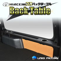 ハイエース リア サイド テーブル 製作
