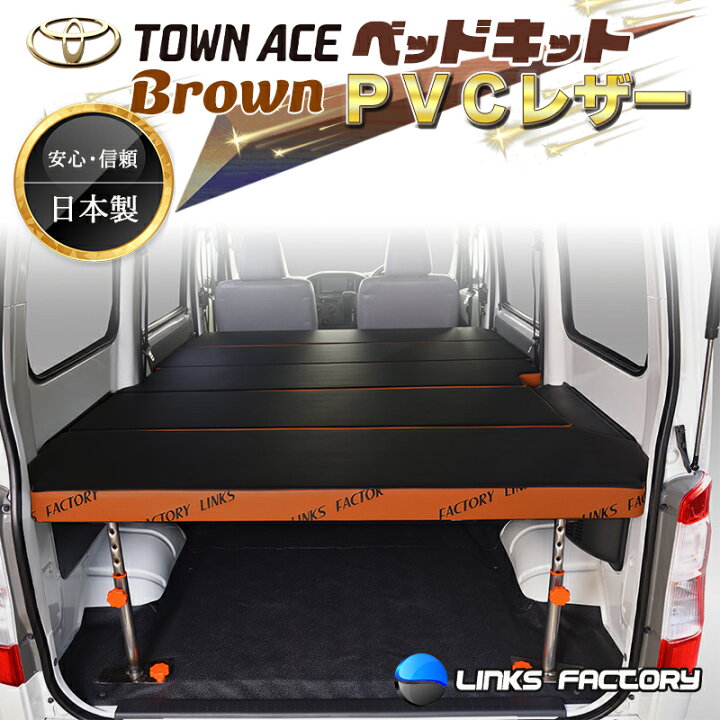 楽天市場】【期間限定☆送料無料☆】タウンエース 400、413 ベッド 