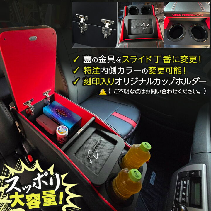 楽天市場】ハイエース 200 標準（ナロー） S-GL センターコンソール 