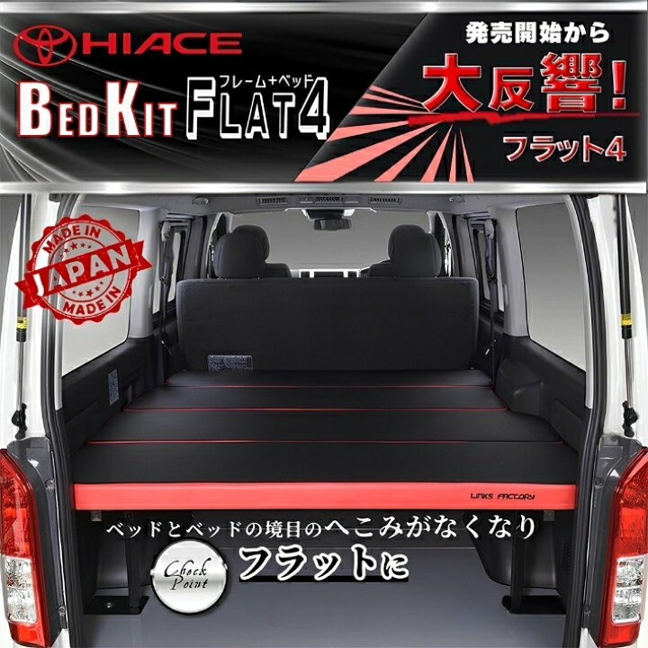 楽天市場】【期間限定☆送料無料☆】ハイエース200 標準 S-GL ベッド 