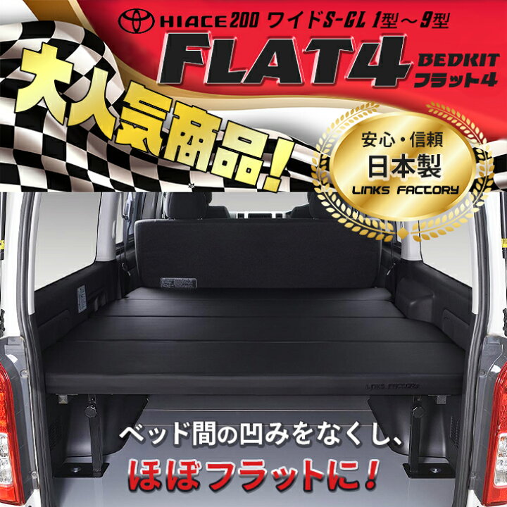 楽天市場】【期間限定☆送料無料☆】ハイエース 200 ワイド S-GL 