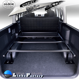 ハイエース 200 ワイド強化バー 4本セット(ベットキットと同時購入)