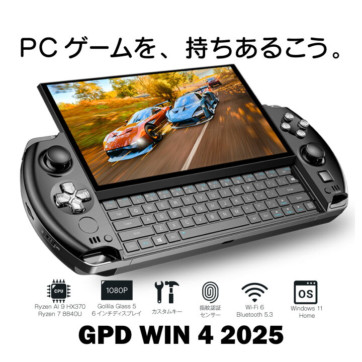 楽天市場】GPD WIN 4 2025 ポータブルゲーミングPC メモリ32GB 