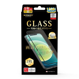 【2枚セット】NIMASO 究極ガラスフィルム(光沢) RH-GK-1202B iPhone 12/12 Pro対応 貼り付けに便利なガイド枠とクリーニングキットが付属 RH-GK-1202B ニマソ