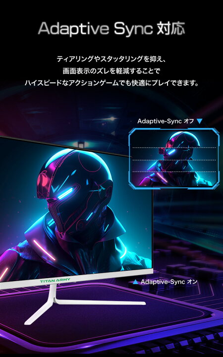 楽天市場】TITAN ARMY 27インチ ゲーミングモニター 27G2R ホワイト 