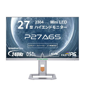 TITAN ARMY 27インチ ゲーミングモニター P27A6S シルバー Mini-LEDバックライト 240Hz Fast IPSパネル WQHD(2560×1440) HDR1000 KMV機能