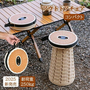 登山 キャンプ椅子 可愛い 釣り 軽量 折りたたみチェア 伸縮スツール コンパクト 持ち運び 運動会 折り畳みスツール アウトドアスツール 折りたたみ椅子 アウトドアチェア スツール 手持ち