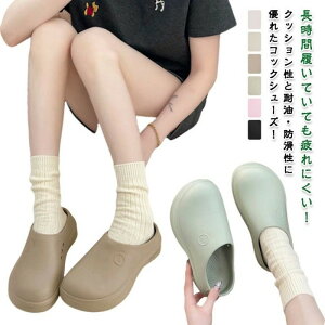 コック靴 厨房靴 コックシューズ レディース 厨房シューズ レインシューズ 作業靴 靴 滑りにく サボサンダル かかとなし メンズ