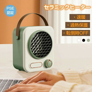 1000W 足元暖房 暖風機 手元 省エネ 温度調節 2段階 セラミックヒーター ストーブ 脱衣所 転倒オフ 小型 節電 静音 ヒーター 卓上 3秒速暖 寝室 首振り 過熱保護 洗面所 台所 送風 電気ストーブ