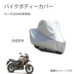 HondaoCN{fB[Jo[ oCNpJo[ z_CB200XJo[ poCNJo[N ho UVJbg h~Jo[ PEEVAf