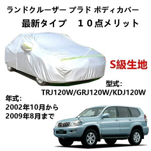 J[Jo[ g^ hN[U[vh TRJ120W GRJ120W KDJ120W 2002N10`2009N8 pJo[  J[{fBJo[ UVJbg h~Jo[ 2{hxgt ht@Xi[EJ 