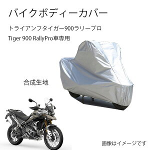 Triumph�o�C�N�{�f�B�[�J�o�[ �g���C�A���t�^�C�K�[900�����[�v�� Tiger 900 RallyPro�J�o�[ ��p�o�C�N�J�o�[���N�� �h�o UV�J�b�g �����h�~�J�o�[ PEEVA�f��