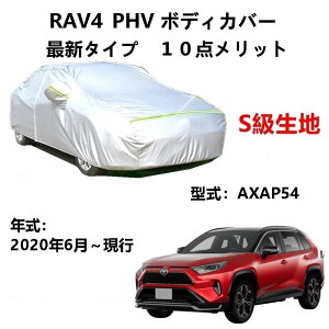 J[Jo[ g^ RAV4 PHV AXAP54 2020N6`s pJo[  J[{fBJo[ UVJbg h~Jo[ 2{hxgt ht@Xi[EJ St