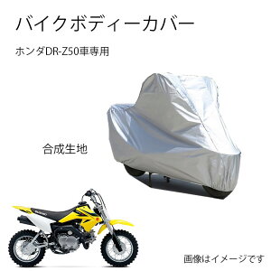 Suzuki�o�C�N�{�f�B�[�J�o�[ �X�Y�LDR-Z50�o�C�N�p�J�o�[ �J�o�[ ��p�o�C�N�J�o�[���N�� �h�o UV�J�b�g �����h�~�J�o�[ PEEVA�f��