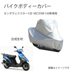 SuzukioCN{fB[Jo[ XYLFNX^[150 VECSTAR 150oCNpJo[ Jo[ poCNJo[N ho UVJbg h~Jo[ PEEVAf