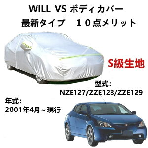 J[Jo[ g^ WILL VS NZE127 ZZE128 ZZE129 2001N4`s pJo[  J[{fBJo[ UVJbg h~Jo[ 2{hxgt ht@Xi[EJ St